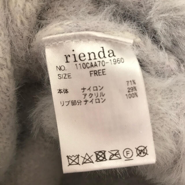 rienda(リエンダ)のリエンダ レオパードシャギーVネックトップス レディースのトップス(ニット/セーター)の商品写真