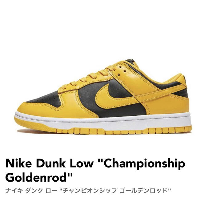 Nike Dunk Low Championship Goldenrod