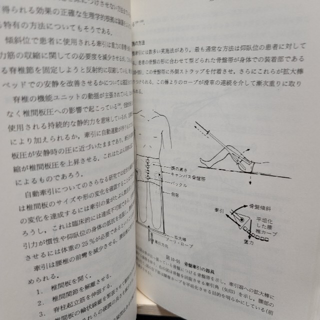 腰痛症 原著第５版 エンタメ/ホビーの本(健康/医学)の商品写真