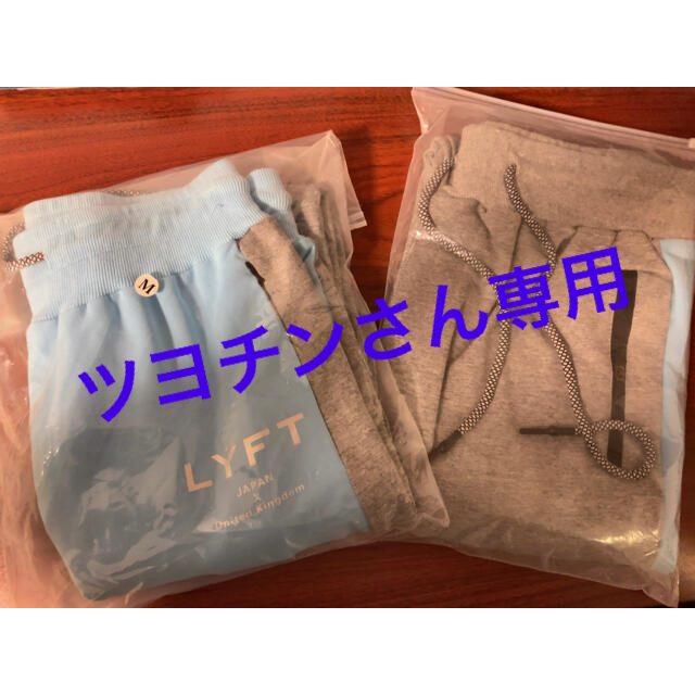 LYFTジョガーパンツ【Mサイズ】