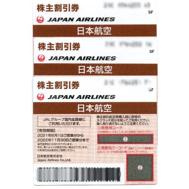 日本航空　JAL　株主割引券　・・・3枚