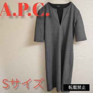 アーペーセー(A.P.C)のA.P.C.アーペーセー 膝丈タイトワンピース Sサイズ ウール混 グレー(ひざ丈ワンピース)