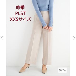 プラステ(PLST)のほぼ新品＊昨季 大草直子さん着 PLST＊完売 ウォームリザーブストレートパンツ(カジュアルパンツ)