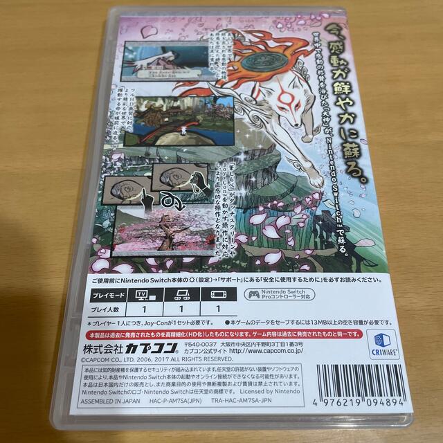 大神 絶景版 Switch エンタメ/ホビーのゲームソフト/ゲーム機本体(家庭用ゲームソフト)の商品写真