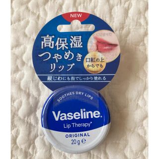 ヴァセリン(Vaseline)のヴァセリン リップ モイストシャイン オリジナル(20g)(リップケア/リップクリーム)