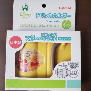 コンビ(combi)のコンビ  くまのプーさんドリンクホルダー(その他)