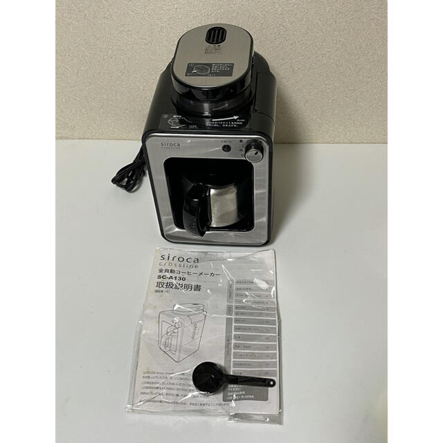 siroca 全自動コーヒーメーカー SC-A130 S 2016年製