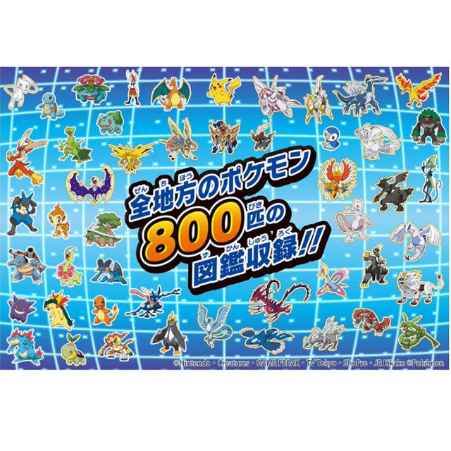 Takara Tomy(タカラトミー)の【新品・未使用・未開封】ポケモン図鑑 スマホロトム＋ (プラス) エンタメ/ホビーのゲームソフト/ゲーム機本体(携帯用ゲーム機本体)の商品写真