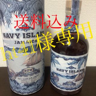ネイビーアイランド700ml☆パトロンシルバー☆三楽オーシャン(ウイスキー)