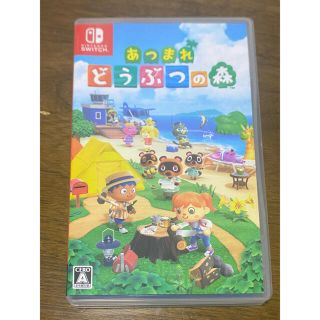 ニンテンドースイッチ(Nintendo Switch)のあつまれ どうぶつの森 Switch(家庭用ゲームソフト)