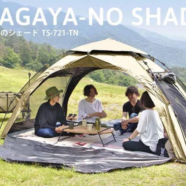 DOD T5-721-TN タン わがやのシェード キャンプ ピクニック 登山UPF50付属品