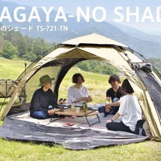 DOD T5-721-TN タン わがやのシェード キャンプ ピクニック 登山(テント/タープ)