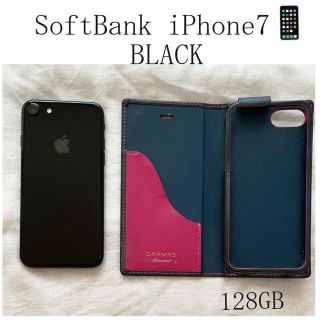 ソフトバンク(Softbank)の【ぴかる様専用】SoftBank iPhone7 本体 ブラック(スマートフォン本体)