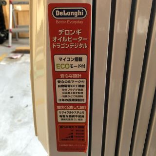 デロンギ(DeLonghi)のデロンギ　オイルヒーター(オイルヒーター)