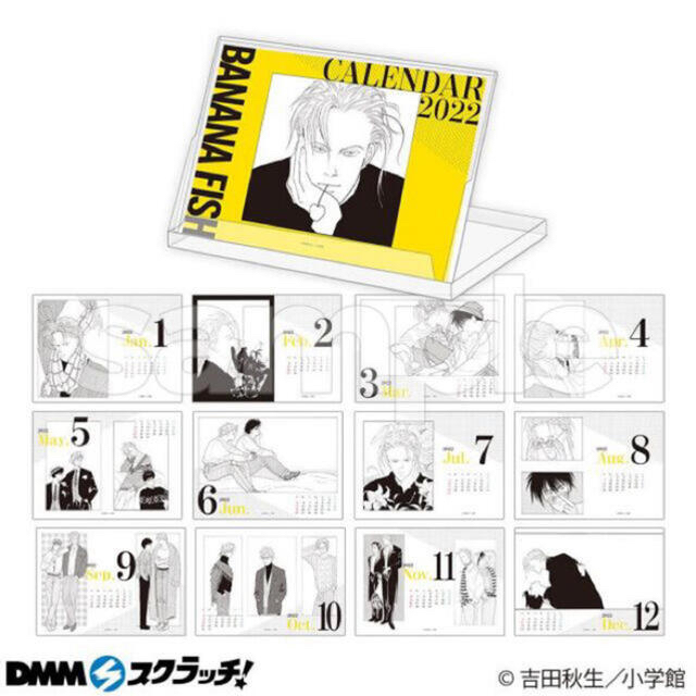 BANANA FISH(バナナフィッシュ)のBANANAFISH バナナフィッシュ スクラッチ C賞 卓上ケースカレンダー エンタメ/ホビーのおもちゃ/ぬいぐるみ(キャラクターグッズ)の商品写真