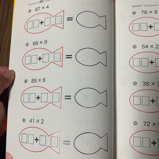 6時間でできる! 2ケタ×2ケタの暗算 エンタメ/ホビーの本(語学/参考書)の商品写真