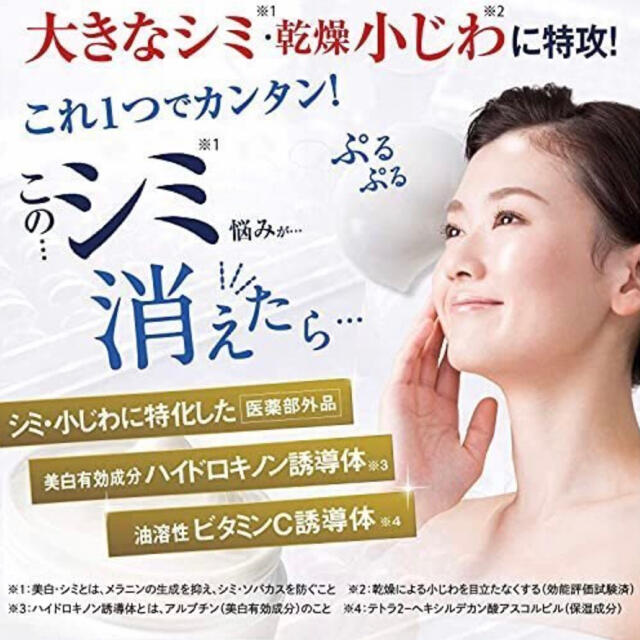 フォーマルクライン 薬用 シミトリー SimiTRY 60g コスメ/美容のスキンケア/基礎化粧品(オールインワン化粧品)の商品写真