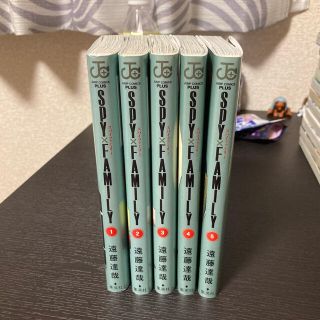 早いもの勝ち！！スパイファミリー 5巻 セット(少年漫画)