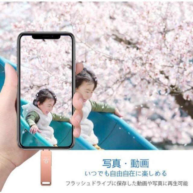 usbメモリ128GB  iPhone フラッシュドライブ 外付け パソコン対応 スマホ/家電/カメラのPC/タブレット(PC周辺機器)の商品写真