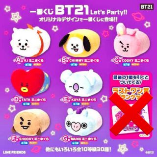 ボウダンショウネンダン(防弾少年団(BTS))のBT21ミニまくら(全種類)(アイドルグッズ)