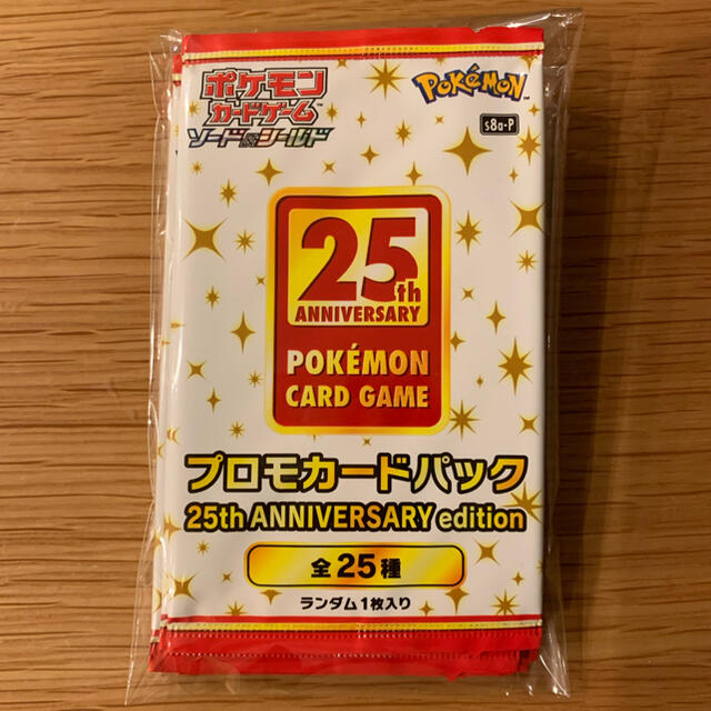 ポケカ　25th anniversary プロモ　9パック