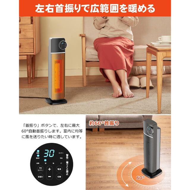 セラミックファンヒーター 電気 1200W 大風量 60°自動首振り 3段階切替