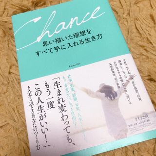 思い描いた理想をすべて手に入れる生き方(住まい/暮らし/子育て)