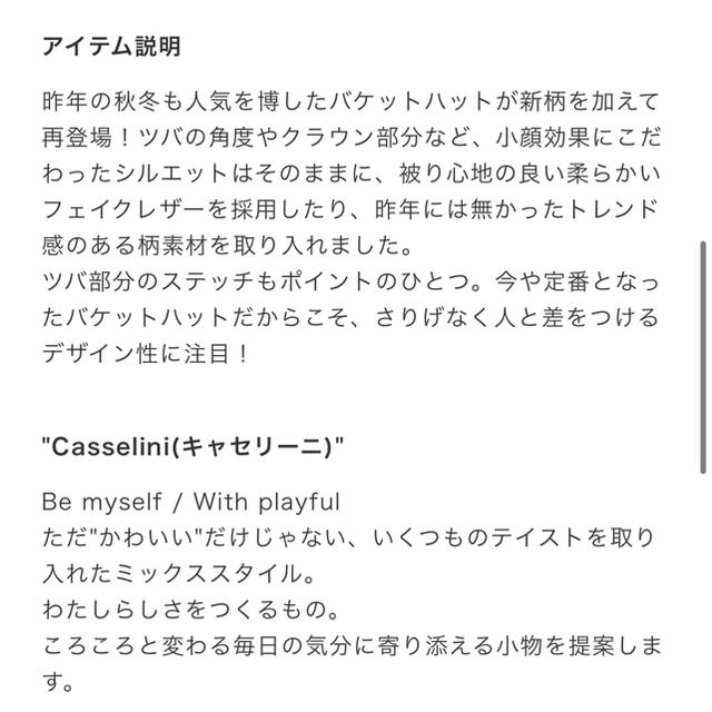 Casselini(キャセリーニ)の【新品未使用】キャセリーニ　バケットハット　アイボリー レディースの帽子(ハット)の商品写真