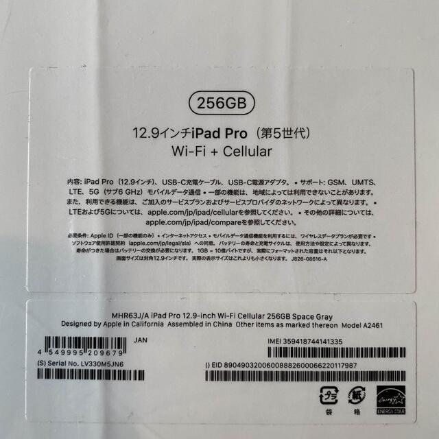 ⑫ 未使用 シムフリー 12.9 インチ 5th iPad Pro 256gb