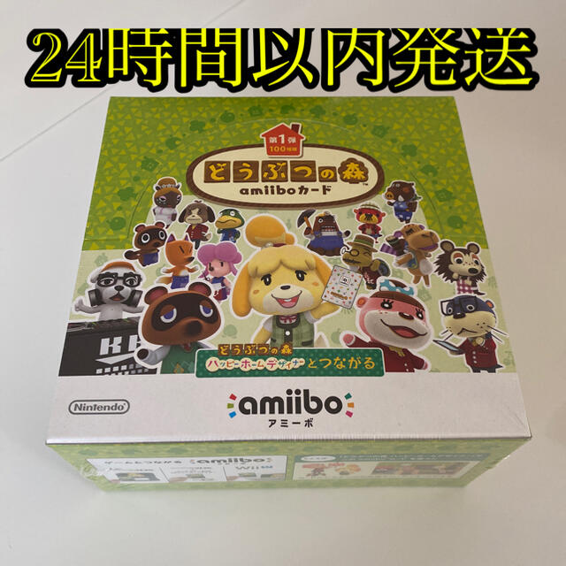 新品 どうぶつの森amiiboカード 第1弾 (1BOX 50パック入り)