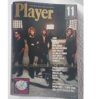 【雑誌】Player 2002年11月号 ボンジョビ ロングインタビュー(音楽/芸能)