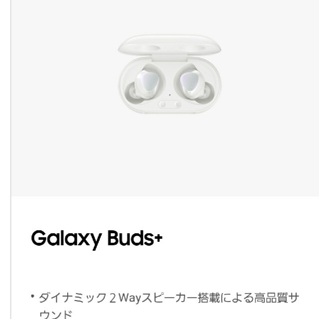 SAMSUNG(サムスン)のGalaxy Buds Pro : White(Cタイプカードリーダ付 スマホ/家電/カメラのオーディオ機器(ヘッドフォン/イヤフォン)の商品写真