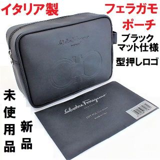 サルヴァトーレフェラガモ(Salvatore Ferragamo)の炭次郎分サルヴァトーレフェラガモ イタリア製ポーチBKマット仕様4,600円(セカンドバッグ/クラッチバッグ)