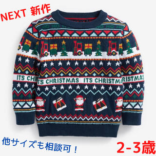 ネクスト(NEXT)の【新品未使用】ネクスト新作クリスマスセーター(ニット)