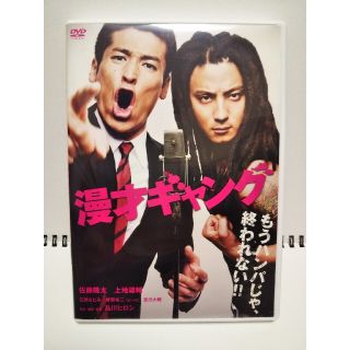 カドカワショテン(角川書店)の漫才ギャング　スタンダード・エディション DVD(日本映画)