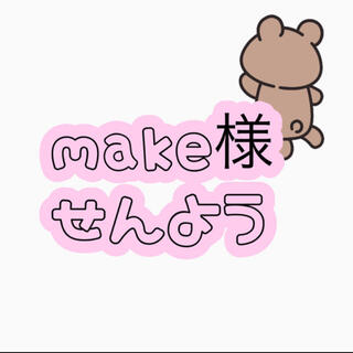 アンパンマン バスタオル【make様専用】(タオル/バス用品)