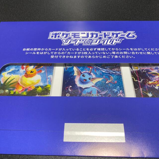 夏ポケカ　新品未開封　スペシャルアート　プロモカード3枚セット