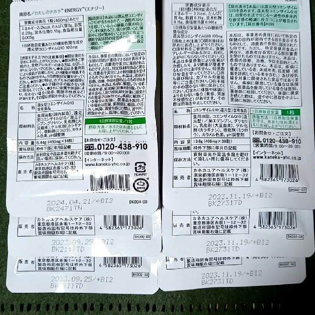 還元型 コエンザイム お歳暮