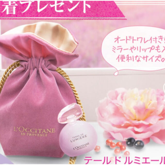 L'OCCITANE - ロクシタン テールドルミエール オードパルファム テールドルミエールオードトワレの通販 by ひまわり's shop