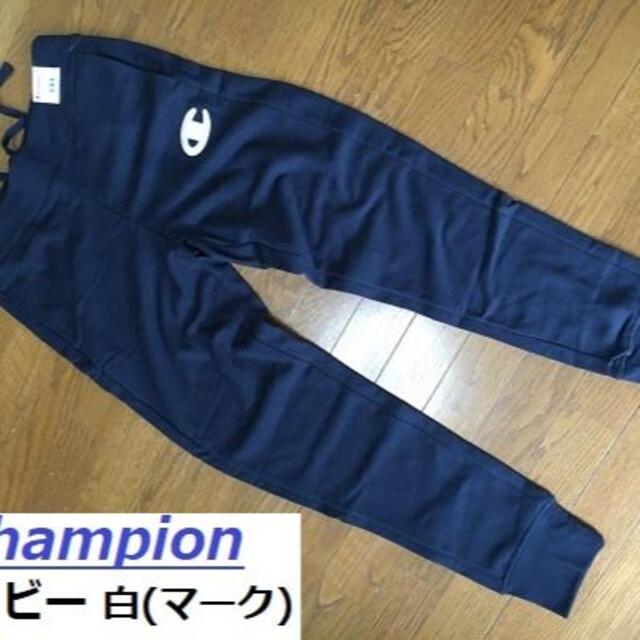 Champion(チャンピオン)の最後新品展示 Ｌ-XL 刺繍ビッグロゴ　スウェットパンツ　チャンピオン　ネイビー メンズのパンツ(その他)の商品写真
