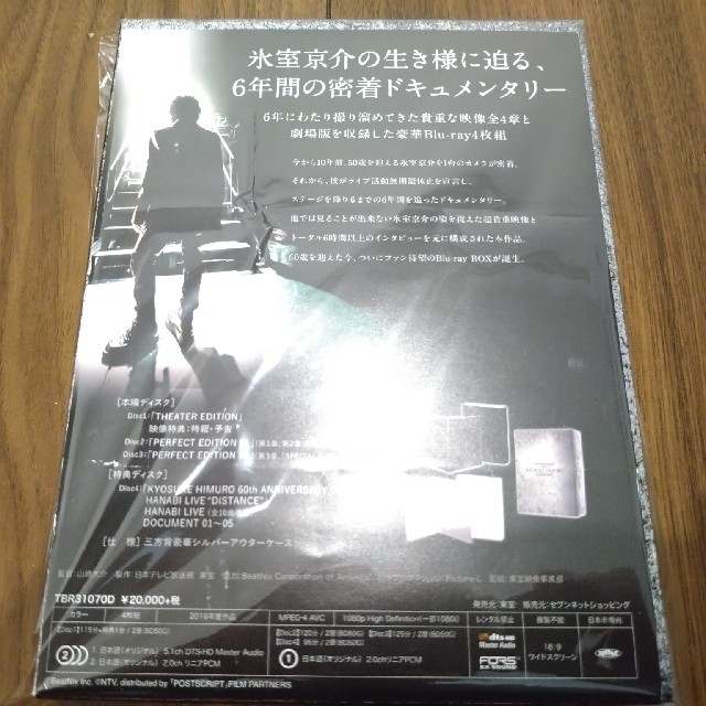 氷室京介 完全受注生産の通販 by しん｜ラクマ Blu-ray POSTSCRIPT 特価限定品