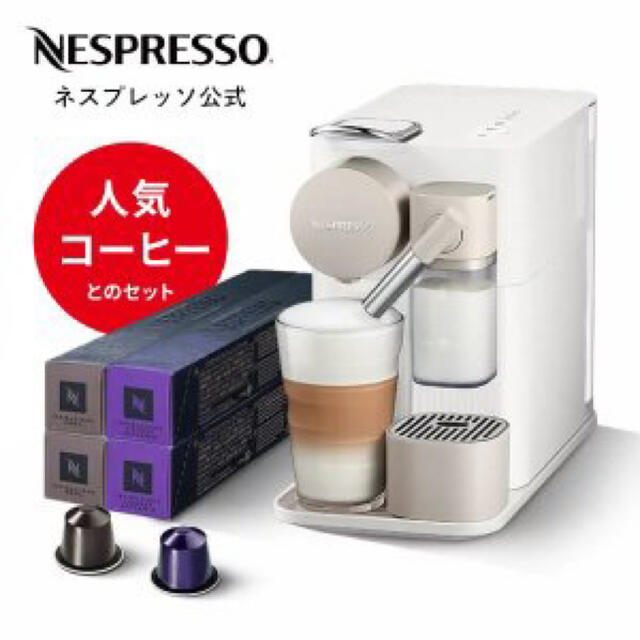ネスプレッソ カプセル式コーヒーメーカー ラティシマ・ワン シルキー