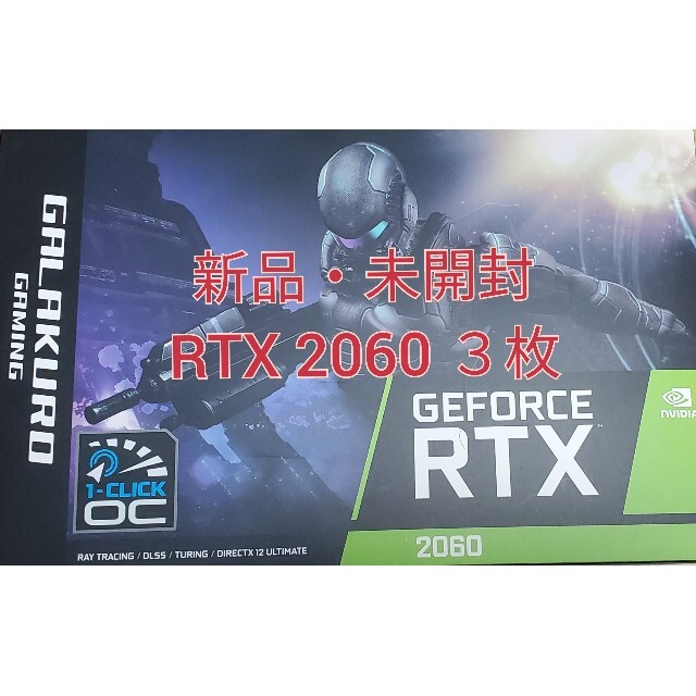 人気が高い 【新品・未開封】玄人志向 RTX 2060３枚 PCパーツ - rinsa.ca