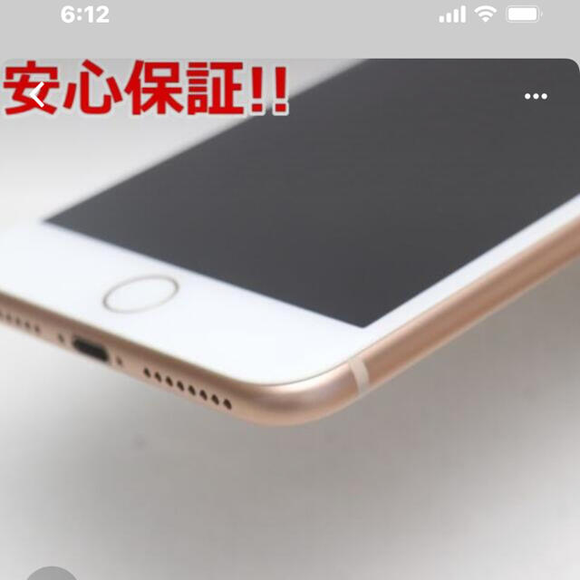 iPhone8plus 256GB SIMフリー　値下げ