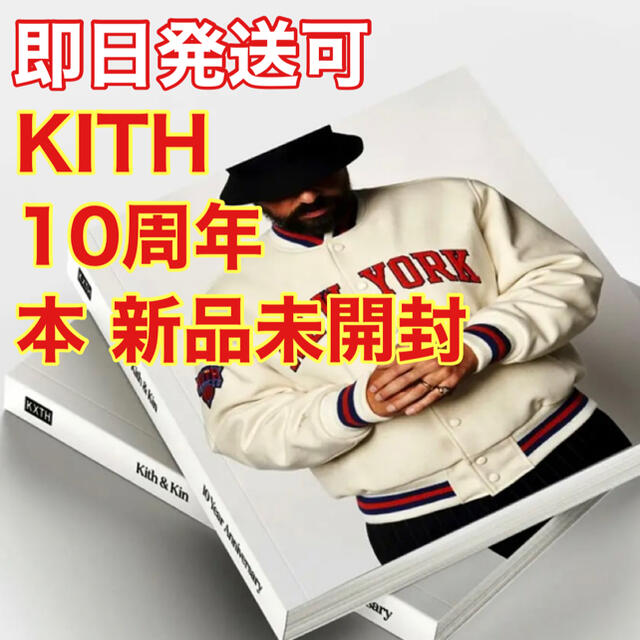 kith 限定本　バーコード付き　KITH book