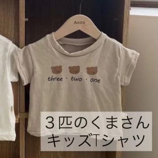 【数量限定早い者勝ち★】かわいいくまさんTシャツ♪(Tシャツ/カットソー)