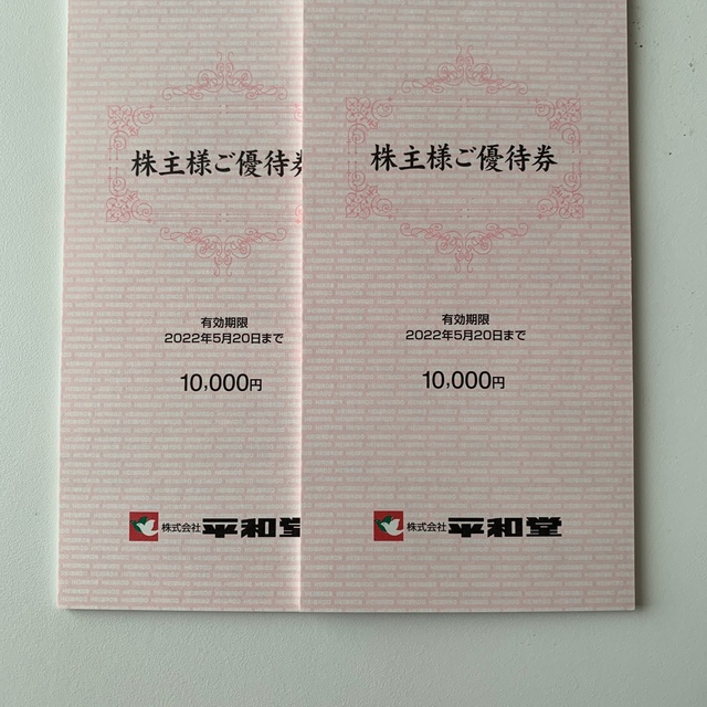 平和堂 株主優待 20000円分 2万円分 株主優待券 | mpslsw.gov.zw