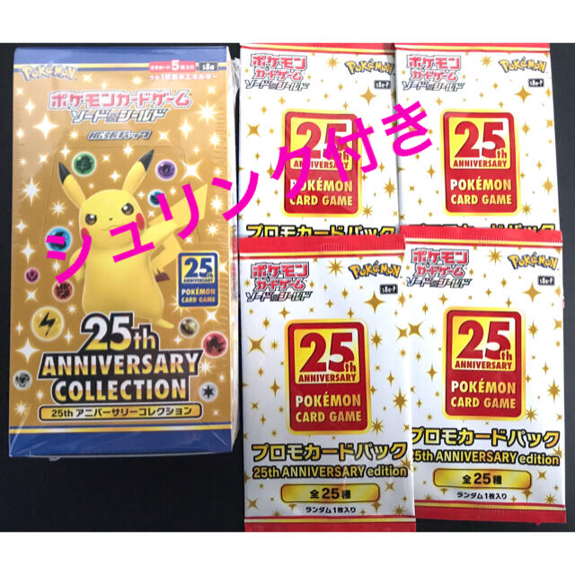 25th aniversary collection ポケモン 1box プロモ