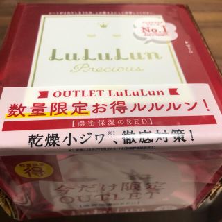 ルルルン　フェイスパック　濃密保湿RED（乾燥・小ジワ対策）32枚入り(パック/フェイスマスク)