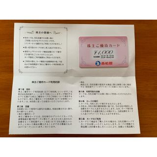 ニシマツヤ(西松屋)の西松屋　株主優待　1000円(ショッピング)